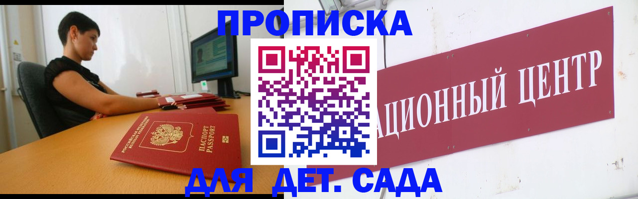 прописка законно в Кирове