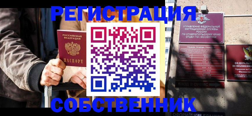 временная регистрация купить в Кирове