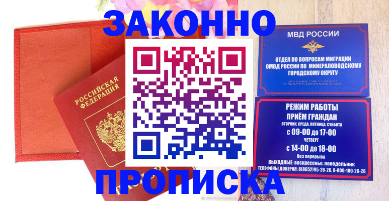 временная регистрация 2025 в Кирове