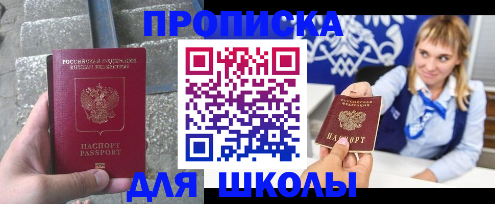 временная регистрация купить в Кирове
