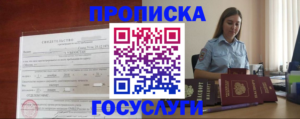 где прописаться в Кирове