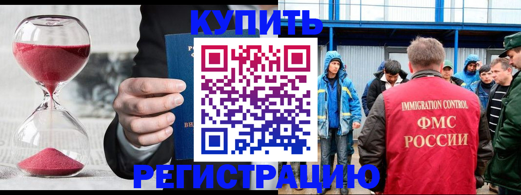 купить прописку в Кирове